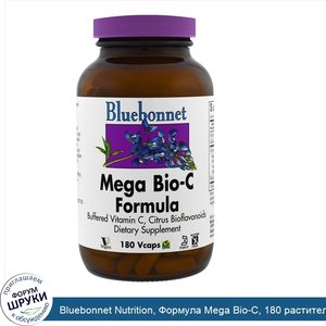 Bluebonnet_Nutrition__Формула_Mega_Bio_C__180_растительных_капсул.jpg
