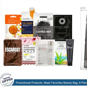 Promotional_Products__Mask_Favorites_Beauty_Bag__9_Piece_Kit.jpg