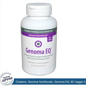 D_adamo__Genoma_Nutritionals__Genoma_EQ__60_Veggie_Caps.jpg