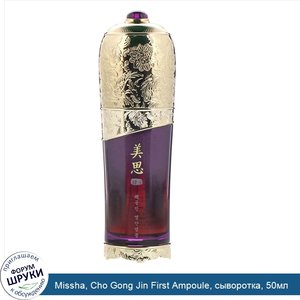 Missha__Cho_Gong_Jin_First_Ampoule__сыворотка__50мл.jpg