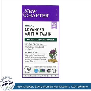 New_Chapter__Every_Woman_Multivitamin__120_таблеток.jpg