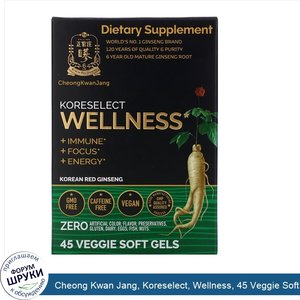 Cheong_Kwan_Jang__Koreselect__Wellness__45_Veggie_Soft_Gels.jpg