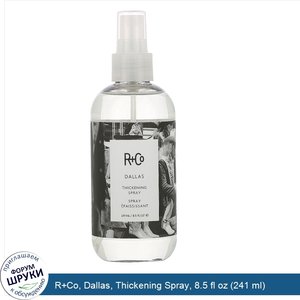 R_Co__Dallas__Thickening_Spray__8.5_fl_oz__241_ml_.jpg