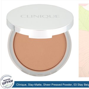 Clinique__Stay_Matte__Sheer_Pressed_Powder__03_Stay_Beige__MF_M___.27_oz__7.6_g_.jpg