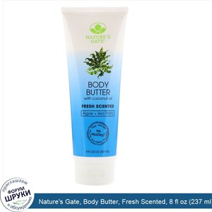 Nature_s_Gate__Body_Butter__Fresh_Scented__8_fl_oz__237_ml_.jpg