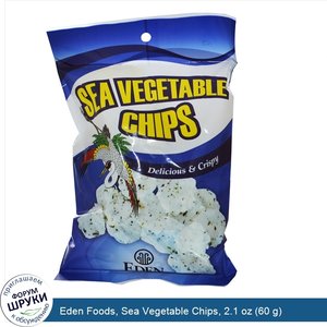 Eden_Foods__Sea_Vegetable_Chips__2.1_oz__60_g_.jpg