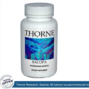 Thorne_Research__Бакопа__60_капсул_на_растительной_основе.jpg