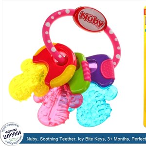 Nuby__Soothing_Teether__Icy_Bite_Keys__3__Months__Perfectly_Pink__1_Count.jpg