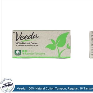 Veeda__100__Natural_Cotton_Tampon__Regular__16_Tampons.jpg