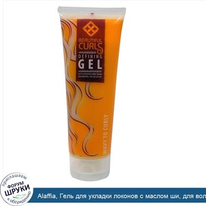 Alaffia__Гель_для_укладки_локонов_с_маслом_ши__для_волнистых_и_кучерявых_волос__8_жидких_унции...jpg