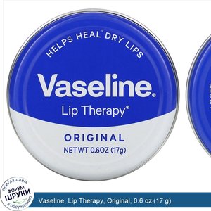 Vaseline__Lip_Therapy__Original__0.6_oz__17_g_.jpg