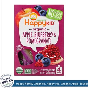 Happy_Family_Organics__Happy_Kid__Organic_Apple__Blueberry_Pomegranate__4_Pouches__3.17_oz__90...jpg