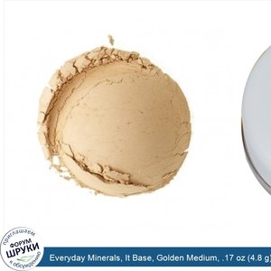 Everyday_Minerals__It_Base__Golden_Medium__.17_oz__4.8_g_.jpg