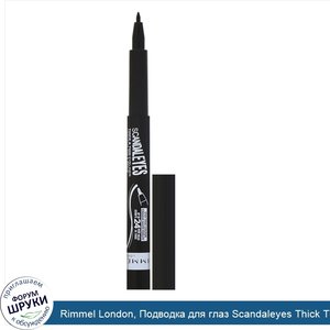 Rimmel_London__Подводка_для_глаз_Scandaleyes_Thick_Thin__оттенок_001_Черный__1_1_мл.jpg