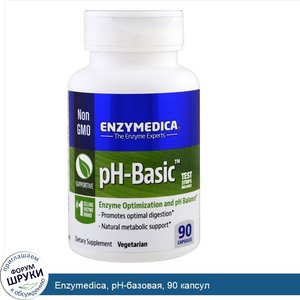 Enzymedica__pH_базовая__90_капсул.jpg