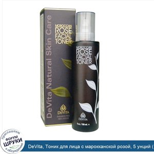 DeVita__Тоник_для_лица_с_марокканской_розой__5_унций__150_мл_.jpg