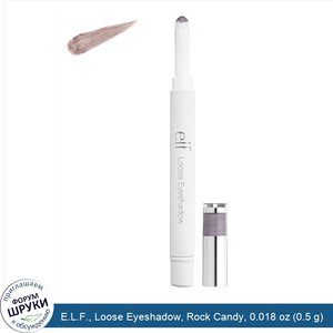 E.L.F.__Loose_Eyeshadow__Rock_Candy__0.018_oz__0.5_g_.jpg