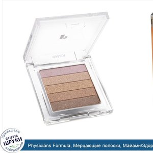 Physicians_Formula__Мерцающие_полоски__Майами_Здоровое_свечение_бронзер__8_5_г__0_3_унции_.jpg