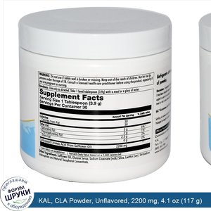 KAL__CLA_Powder__Unflavored__2200_mg__4.1_oz__117_g_.jpg