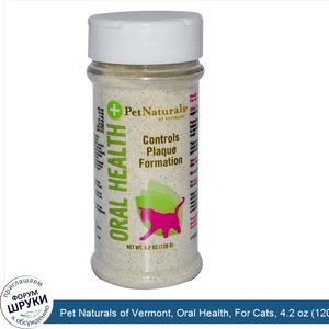 Pet_Naturals_of_Vermont__Oral_Health__For_Cats__4.2_oz__120_g_.jpg