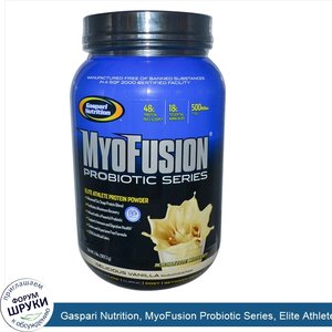 Gaspari_Nutrition__MyoFusion_Probiotic_Series__Elite_Athlete_Protein_Powder__Delicious_Vanilla...jpg