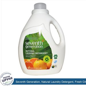 Seventh_Generation__Natural_Laundry_Detergent__Fresh_Citrus__100_fl_oz__2.95_L_.jpg