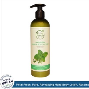 Petal_Fresh__Pure__Revitalizing_Hand_Body_Lotion__Rosemary_Mint__12_fl_oz__355_ml_.jpg