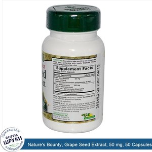 Nature_s_Bounty__Grape_Seed_Extract__50_mg__50_Capsules.jpg