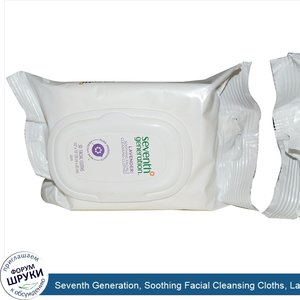Seventh_Generation__Soothing_Facial_Cleansing_Cloths__Lavender__30_Facial_Cloths.jpg