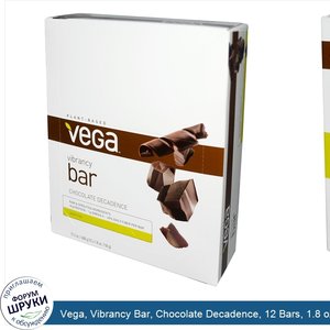 Vega__Vibrancy_Bar__Chocolate_Decadence__12_Bars__1.8_oz__50_g__Each.jpg