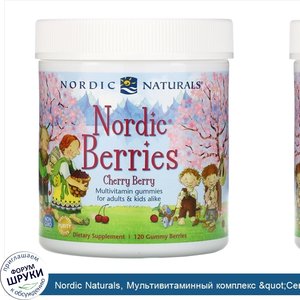 Nordic_Naturals__Мультивитаминный_комплекс__quot_Северные_ягоды_quot__с_вишневым_вкусом__120_ж...jpg