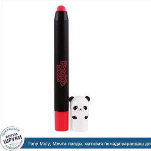 Tony_Moly__Мечта_панды__матовая_помада_карандаш_для_губ__сердечно_розовый__1_5_г.jpg