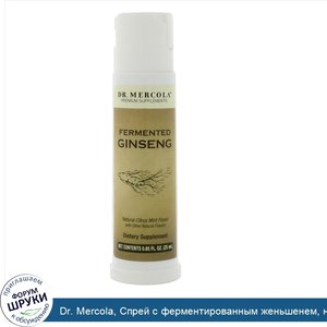 Dr._Mercola__Спрей_с_ферментированным_женьшенем__натуральный_цитрусовый_и_мятный_аромат__0_85_...jpg