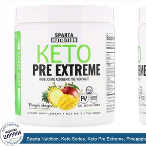 Sparta_Nutrition__Keto_Series__Keto_Pre_Extreme__Pineapple_Mango__9.17_oz__260_g_.jpg
