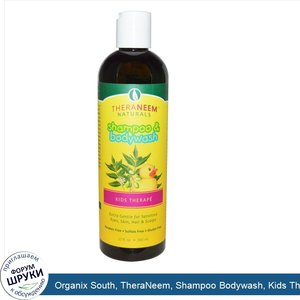 Organix_South__TheraNeem__Shampoo_Bodywash__Kids_Therap___Neem_Chamomile__12_fl_oz__360_ml_.jpg