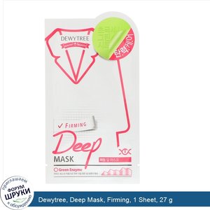 Dewytree__Deep_Mask__Firming__1_Sheet__27_g.jpg
