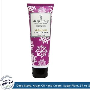 Deep_Steep__Argan_Oil_Hand_Cream__Sugar_Plum__2_fl_oz__59_ml_.jpg