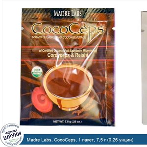 Madre_Labs__CocoCeps__1_пакет__7_5_г__0_26_унции_.jpg