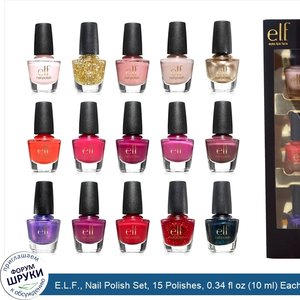 E.L.F.__Nail_Polish_Set__15_Polishes__0.34_fl_oz__10_ml__Each.jpg