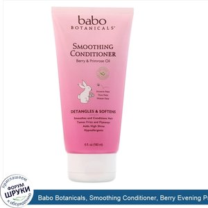 Babo_Botanicals__Smoothing_Conditioner__Berry_Evening_Primerose__6_fl_oz__180_ml_.jpg