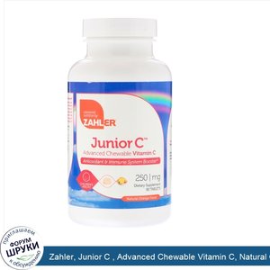 Zahler__Junior_C___Advanced_Chewable_Vitamin_C__Natural_Orange_Flavor__250_mg__90_Tablets.jpg