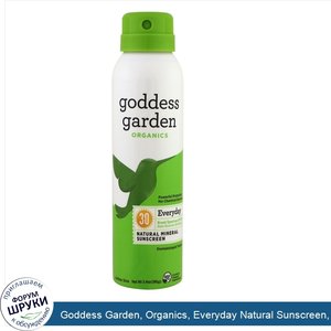Goddess_Garden__Organics__Everyday_Natural_Sunscreen__SPF_30__3.4_oz__96_g_.jpg