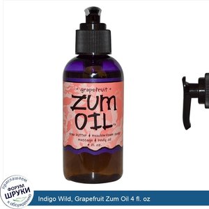 Indigo_Wild__Grapefruit_Zum_Oil_4_fl._oz.jpg