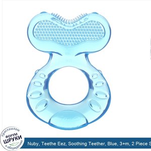 Nuby__Teethe_Eez__Soothing_Teether__Blue__3_m__2_Piece_Set.jpg