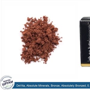 DeVita__Absolute_Minerals__Bronze__Absolutely_Bronzed__0.14_oz__4_g_.jpg