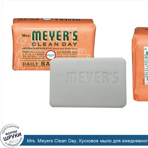 Mrs._Meyers_Clean_Day__Кусковое_мыло_для_ежедневного_использования__аромат_герани__150_г__5_3_...jpg