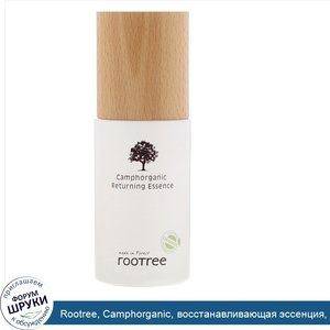Rootree__Camphorganic__восстанавливающая_эссенция__50мл__1_69жидк.унции_.jpg