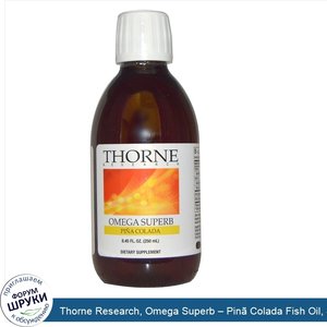 Thorne_Research__Omega_Superb___Pin__Colada_Fish_Oil__8.45_fl_oz.jpg