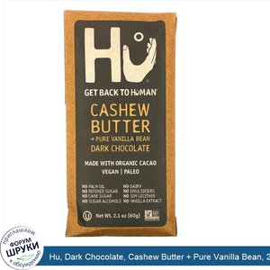 Hu__Dark_Chocolate__Cashew_Butter___Pure_Vanilla_Bean__2.1_oz__60_g_.jpg