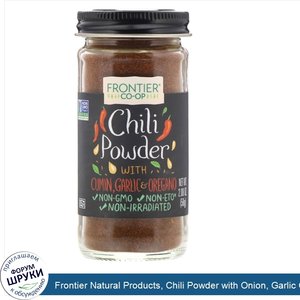 Frontier_Natural_Products__Chili_Powder_with_Onion__Garlic_Oregano__2.08_oz__58_g_.jpg